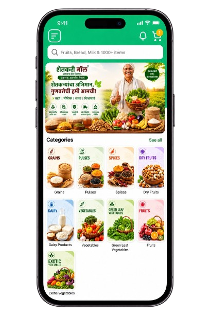 Shetkari Mall App Mockup