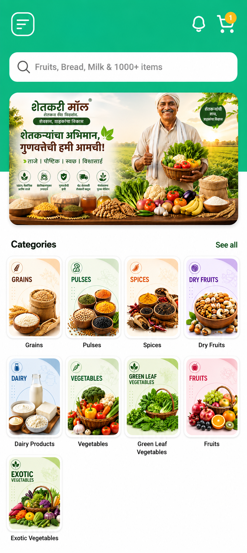 Shetkari Mall App Home Screen